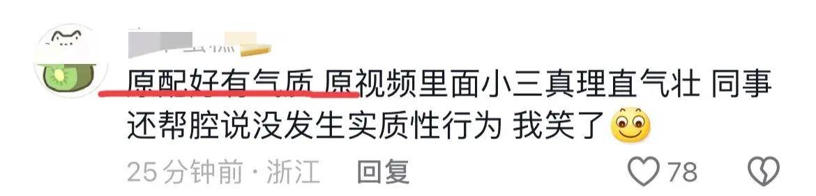 柜姐彻底出名了原配曝光聊天记录辣眼睛龙八国际娱乐网站太！LV知三当三的